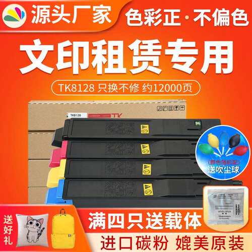 红印适用京瓷TK8128粉盒 M8130cidn打印复印墨粉 tk8128碳粉盒