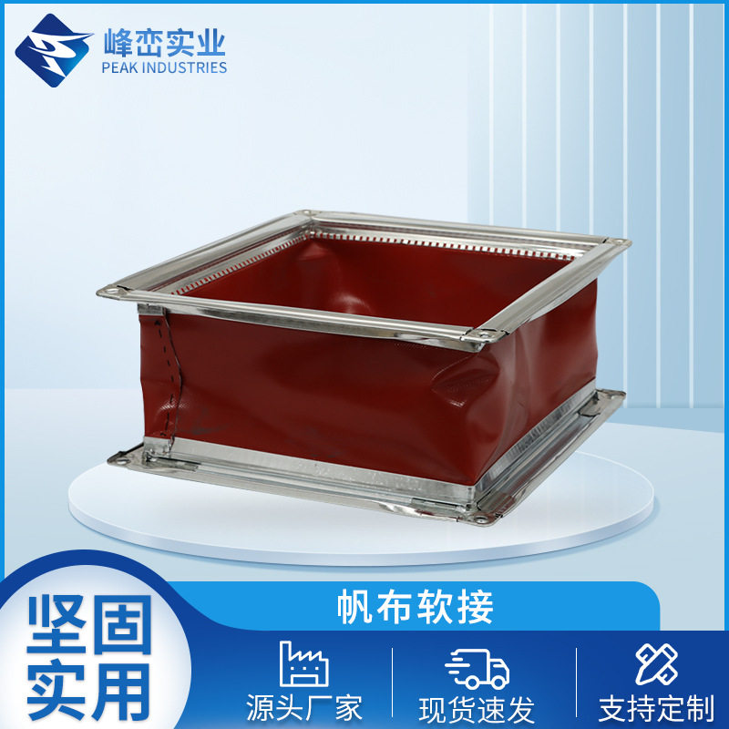 帆布软接耐高温风机防火软接厂家供应根据工况尺寸