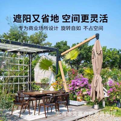 艾嘉户外商用遮阳伞庭院花园咖啡厅商铺门口吊伞酒店罗马伞太阳伞