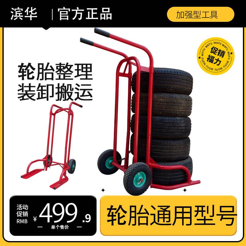 轮胎搬运小推车搬运轮胎大推车轮胎装卸整理工具轮胎堆高车