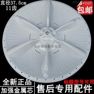 5168G 洗衣机波轮转盘塑料底盘配件小 适用于天鹅TB70