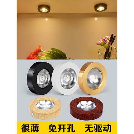 明装小射灯led酒柜橱窗3w5w7w10w展架柜台免开孔天花吸顶超薄筒灯