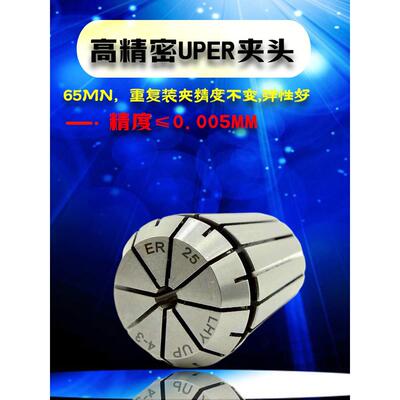 ER夹头高精弹性筒夹UPER11ER16ER20ER25ER32ER40精密数控索嘴钻套