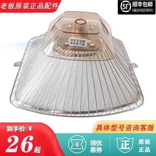 8002B原装 736 不锈钢外罩 728 老板油烟机过滤网罩737通用油杯727