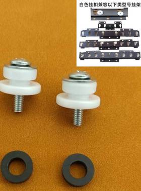 电视机挂架配件白色挂扣挂轮扣子LG017 M018 016 019通用硬塑料扣