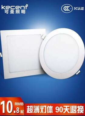kecent可圣照明led超薄筒灯方形面板灯天花灯格栅灯嵌入式开孔12w