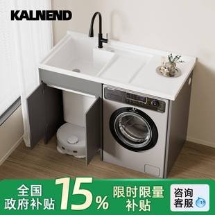 蜂窝铝整板阳台洗衣机柜组合定制洗衣池槽滚筒伴侣一体柜