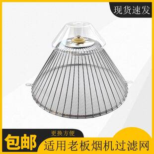 185 2016老式 3002 516B 滤油网罩 3008 老板抽吸油烟机过滤网CXW