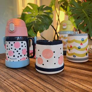 孔雀儿童保温杯定制杯套ASK ASN/DSN水杯配件保护套水壶套吸管盖