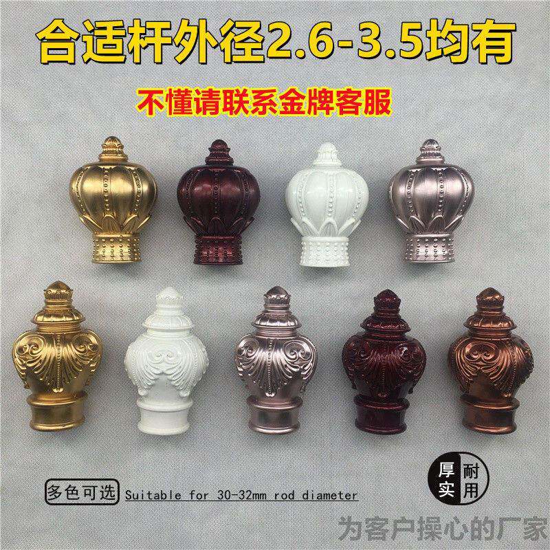 窗帘杆装饰头32铝合金罗马杆堵头堵塞防锈罗马杆32封头子配件厂家
