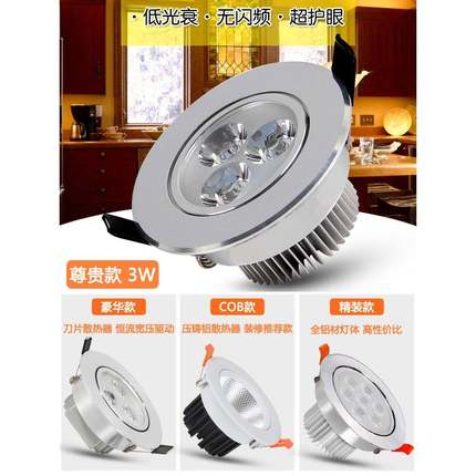 led射灯3w天花灯5w7w嵌入式牛眼灯服装洞灯客厅筒灯中性超亮桶灯