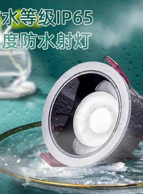浴室深防眩防水IP64射灯筒灯COB厨房卫生间专用嵌入式LED天花灯