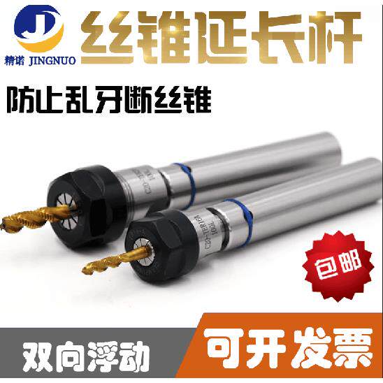 数控车床攻丝直柄延长杆浮动伸缩TER攻牙刀杆刀柄C20-TER16/20/25