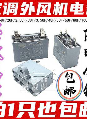 CBB61空调外通风机电容 1.5/2/2.5/3/4/5/6UF450V 空调插片电容配