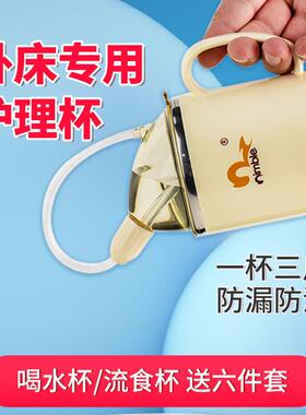 nimble多功能护理杯防漏防呛设计适用于卧床病人老人产妇顺丰包邮