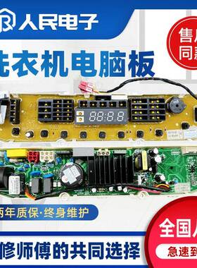 LG变频洗衣机电脑板T60MS33PDE1 T70MS33PDE T75FS32PDE控制主板