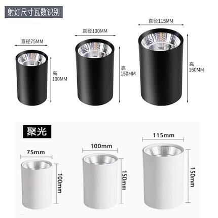 led明装射灯圆形吊线 线吸顶式走廊免钻孔cob明装筒灯展厅聚光中