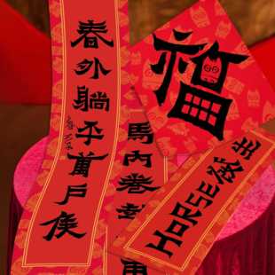 鲁大东《HORSE发生》马年新春对联