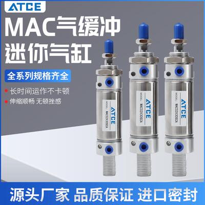 气缓冲型不锈钢迷你气缸MAC16/20/25/32/40-25X50X75X100X150SCA