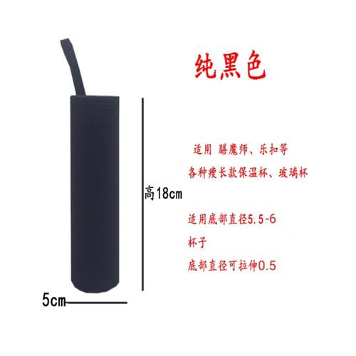 杯套细长杯套直径5.5.7.8多个尺寸JNO350 JNI400 JNI401专用定制