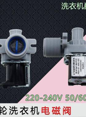 通用波轮全自动洗衣机进水阀单阀电磁阀控制开关配件FCD90A