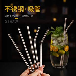 不锈钢吸管B52弯头吸管酒吧调酒配件工具莫吉托饮料鸡尾酒长饮管