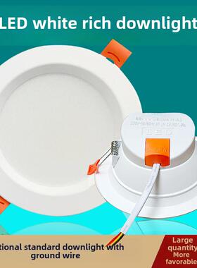 高亮度Led筒灯白色富美6W9W 5.2英寸W 20W嵌入式吸顶灯客厅孔灯白