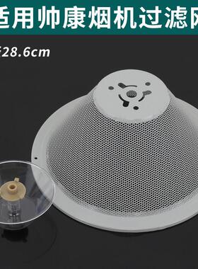 适用帅康油烟机配件过滤网CXW-200-M335 M312 MD21老款油网配件全