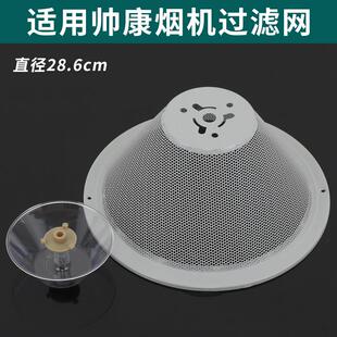 MD21老款 适用帅康油烟机配件过滤网CXW M312 M335 油网配件全 200