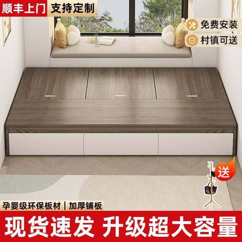 储物床榻榻米小户型地台床现代简约床柜一体定制带收纳抽屉板式床