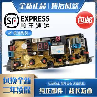 G8260 G8275 G8270 E8175 160F XQB75 金松洗衣机电脑板XQB60