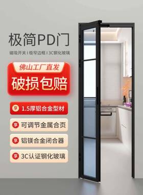 定制第三代极窄卫生间pt门厨房厕所三联动pd推拉折叠一体门180度