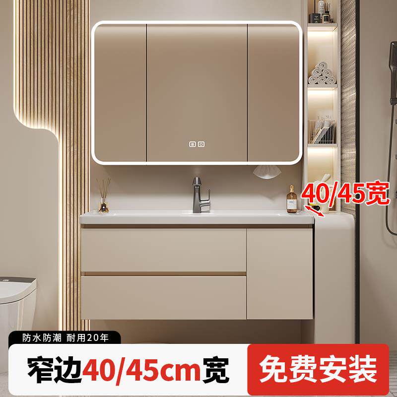 窄边45cm宽浴室柜组合卫生间洗漱台进深40洗手盆洗脸盆陶瓷一体盆
