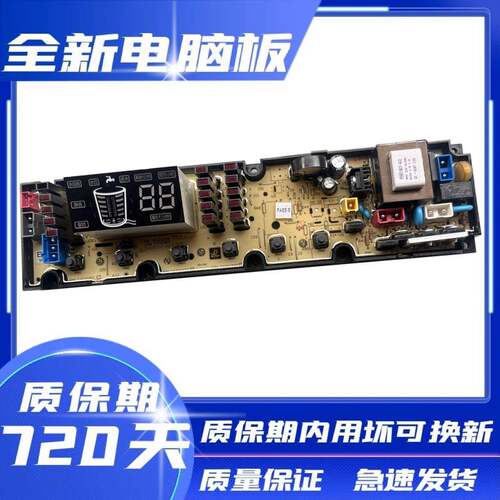 吉德洗衣机电脑板主板XQB75/80-628PALG XQB80-628PAL 11210761