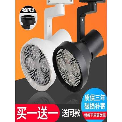 射灯店铺商用服装店par30导轨式明装COB亮聚光节能轨道led单灯