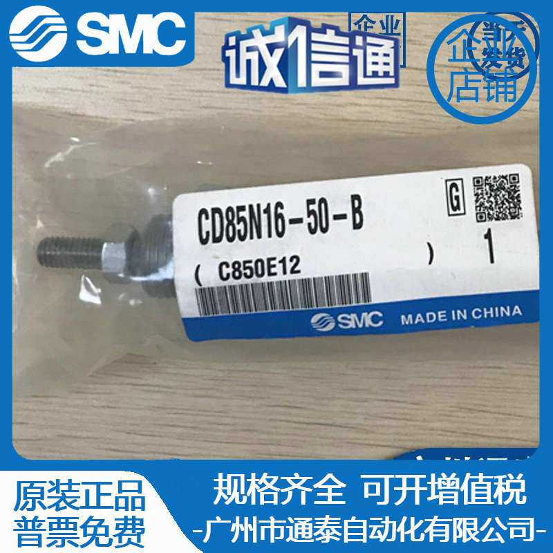 SMC原装CD85N C85N8/N10/N12/N16-25-50-75-100-125-175-200C-B-A