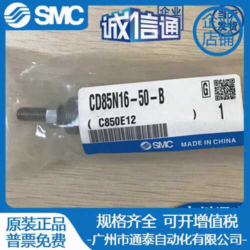 SMC原装CD85N C85N8/N10/N12/N16-25-50-75-100-125-175-200C-B-A