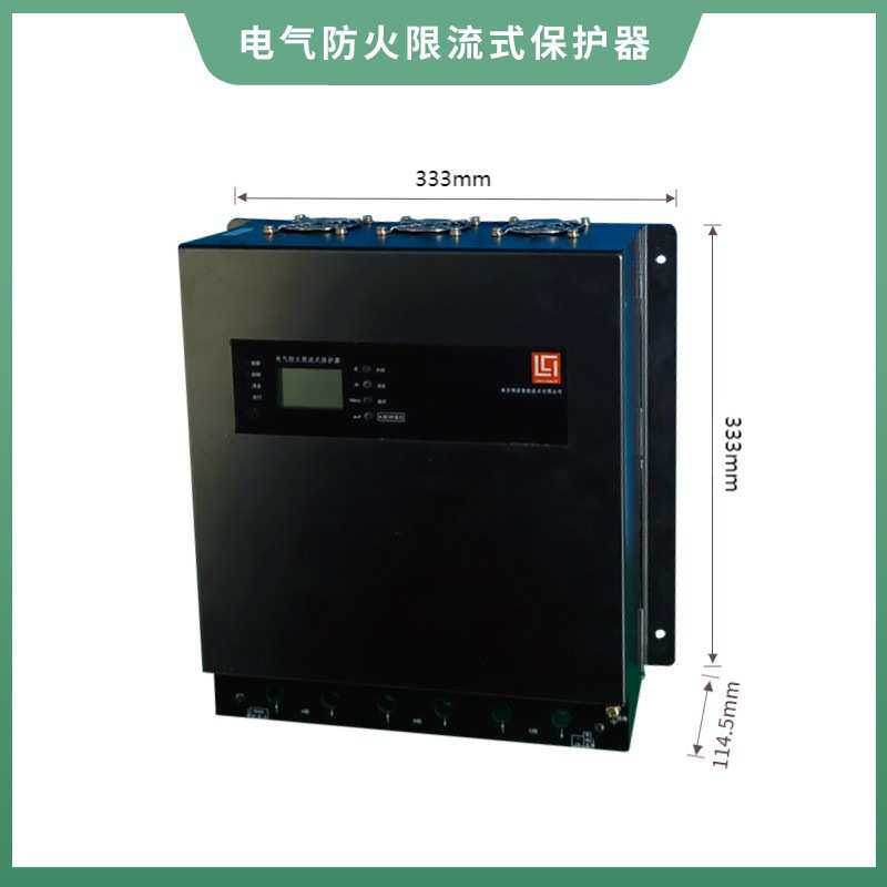 南京领启三相电气防漏电防火流式保护器响应快适用充电桩无线远传