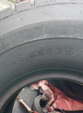 385/95R25起重机轮胎1400R25吊车全钢丝真空工程机械耐磨轮胎