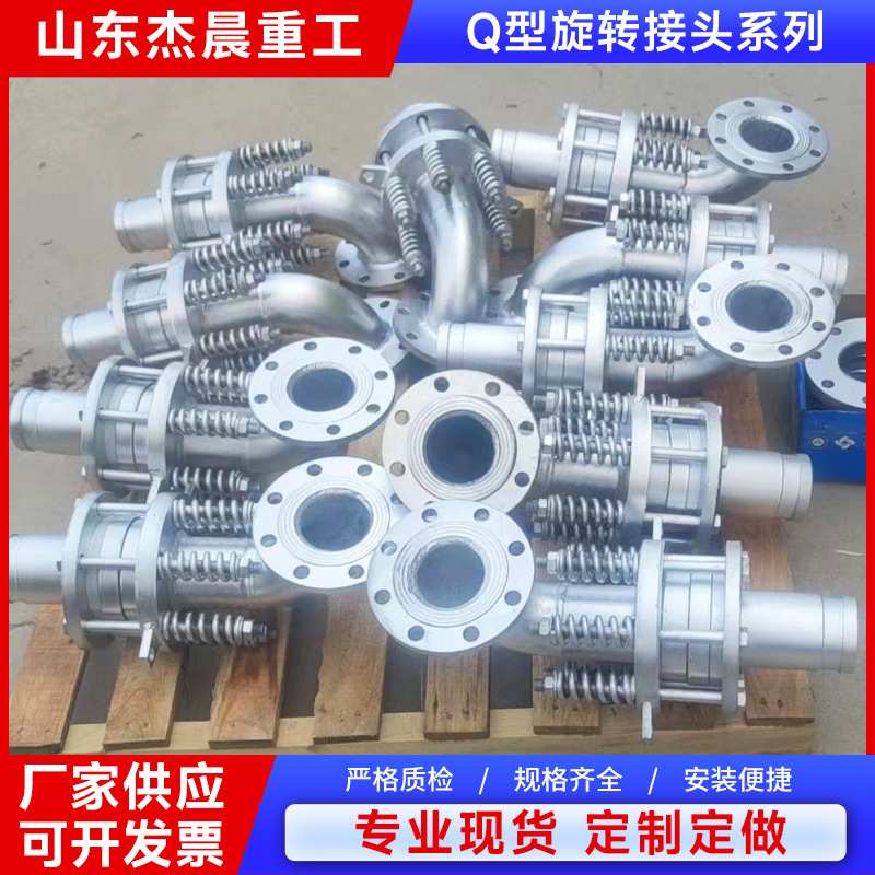 Q型旋转接头热水热油蒸汽液压管件外压簧高温导热油旋转接头
