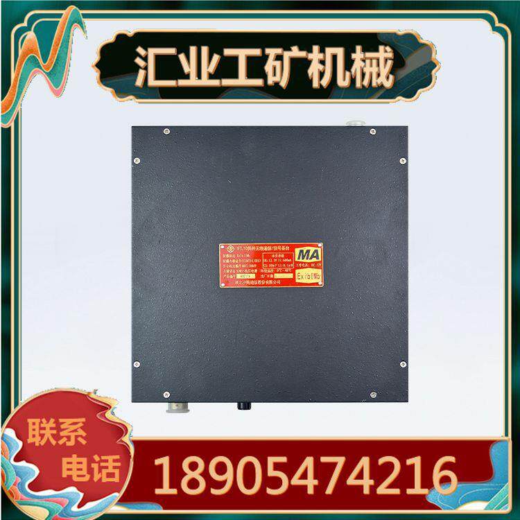 湖北沙鸥KTL10斜井无线通信/信号基地台 带话筒线缆一整套