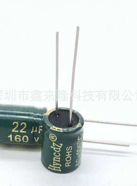 160V22UF 直插铝电解电容 22UF160V 10*13 高频低阻 优质电解电容