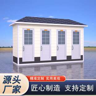 5蹲位移动厕所卫生间户外工地农村简易洗手间景区临时