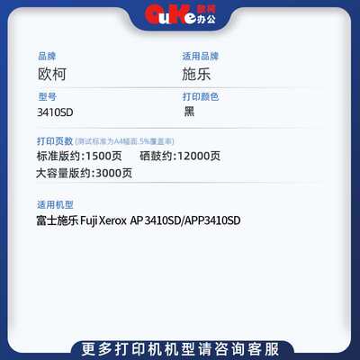 适用富士施乐3410sd粉盒CT203485 CT2034843410碳粉盒硒鼓架组件