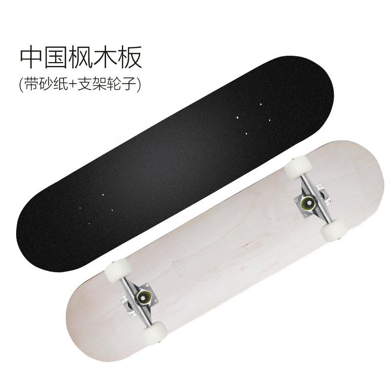 滑板原木板黑砂枫木滑板美术滑板 工艺滑板 纯木色板双翘四轮刷街