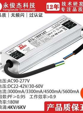 180WLED驱动面板灯电源高PF防水电源EMC投光灯工矿灯理疗灯电源