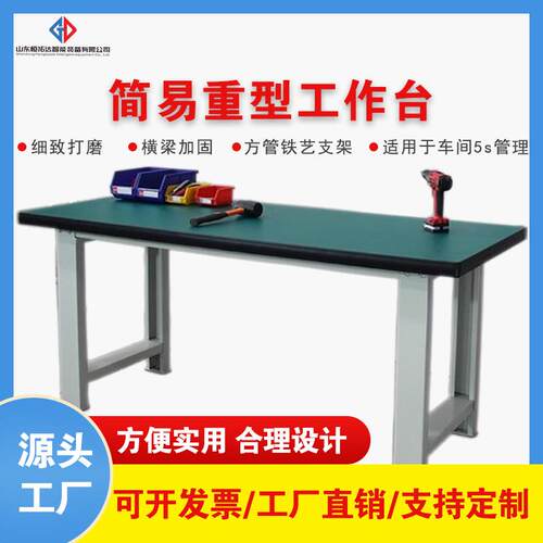 防静电工作台桌钳工重型工作台流水线操作台不锈钢车间防静电