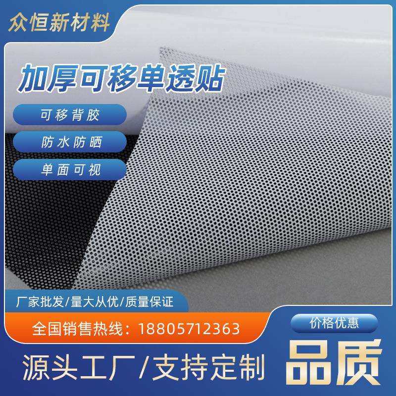可移单孔透网眼防晒隔热半透膜透视贴单向黑白遮阳贴车窗,玩具/童车/益智/积木/模型,毛绒/玩偶/公仔/布艺类玩具,淘宝优惠券,粉丝福利购,淘宝优惠卷