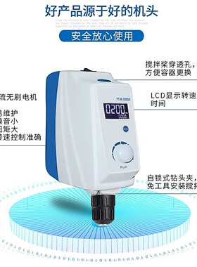 叶拓YTJB-50SH/YTJB-100SH精密小型台式顶置式实验室电动搅拌机器
