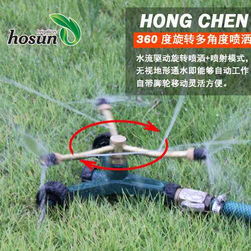 厂家园艺亚马逊灌溉工具摇臂360度旋转喷头草坪三叉洒水器